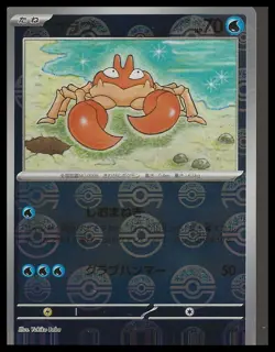 Pokemon TCG Krabby (Poke Ball Pattern) 098/165 SV2a: Pokemon Card 151 NM/M - Image 1