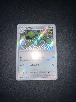 Pokemon TCG Scizor 299/190 Japanese Shiny Treasure ex Shiny Rare Holo NM - Image 1