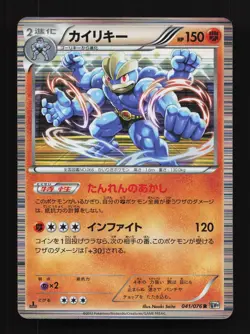 Machamp 041/076 Megalo Cannon LP 1st ED Japanese Pokemon Card TCG - Image 1