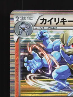 Machamp 041/076 Megalo Cannon LP 1st ED Japanese Pokemon Card TCG - Image 4