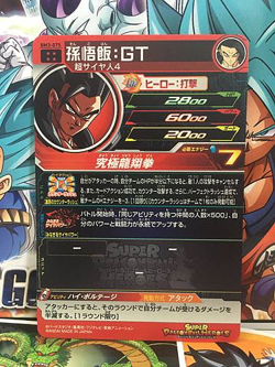 Son Gohan BM3-075 UR Super Dragon Ball Heroes Mint Card SDBH - Image 2