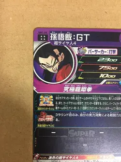 Son Gohan UM1-60 UR Super Dragon Ball Heroes Mint Card SDBH - Image 3