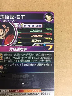 Son Gohan UM1-60 UR Super Dragon Ball Heroes Mint Card SDBH - Image 4
