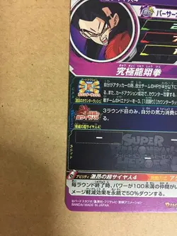 Son Gohan UM1-60 UR Super Dragon Ball Heroes Mint Card SDBH - Image 5