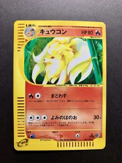 Ninetales 104/128 Holo E1 Expedition 1st Ed Japanese Pokemon Card - Image 1