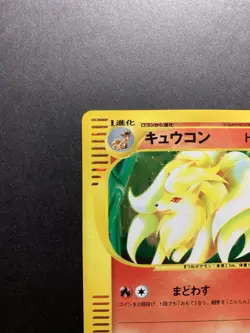 Ninetales 104/128 Holo E1 Expedition 1st Ed Japanese Pokemon Card - Image 3