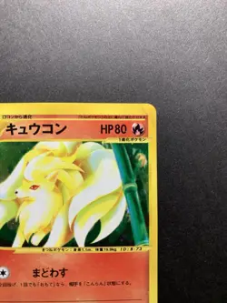 Ninetales 104/128 Holo E1 Expedition 1st Ed Japanese Pokemon Card - Image 4