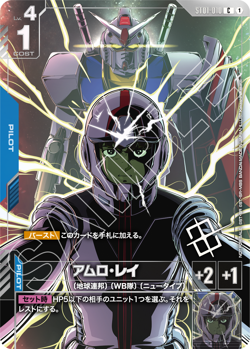 Gundam Card Game ~ Amuro ST01-010 ~ PRESALE - Image 1