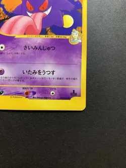 Morty's Gengar 021/141 Pokemon VS Series 1st Ed Japanese Pokemon Card #1 - Image 5