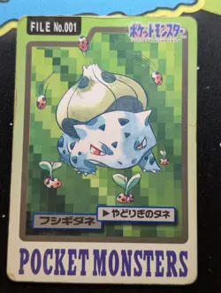 Bulbasaur File No.001 Carddass Pocket Monsters Pokemon Japanese - MP - Image 1