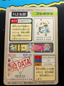 Bulbasaur File No.001 Carddass Pocket Monsters Pokemon Japanese - MP - Image 3