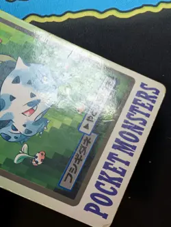 Bulbasaur File No.001 Carddass Pocket Monsters Pokemon Japanese - MP - Image 4