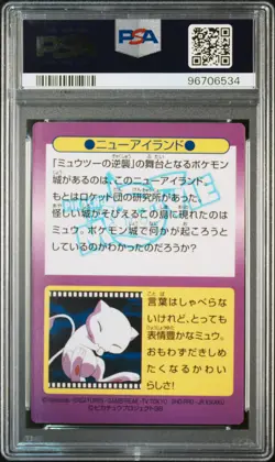 Mew Flying Pokemon 1998 Prism Meiji Get Card Promo Japanese #14 PSA 7 - Image 2
