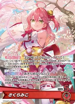 Hololive CARD GAME hBP03-003 Sakura Miko OSR Elite Spark CA SELLER - Image 1