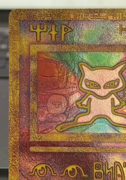 Ancient Mew Pokemon Promo Card (Lightly played) - Image 2
