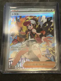 Pokemon Hilda SAR 173/086 Japanese 2025 White Flare NM - Image 2