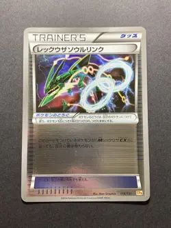 Rayquaza Spirit Link 116/131 Reverse Holo CP4 Champions Pack Japanese Pokemon NM - Image 1