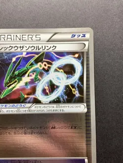 Rayquaza Spirit Link 116/131 Reverse Holo CP4 Champions Pack Japanese Pokemon NM - Image 4