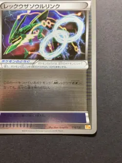 Rayquaza Spirit Link 116/131 Reverse Holo CP4 Champions Pack Japanese Pokemon NM - Image 5