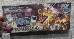 Pokemon TCG Scarlet & Violet - Ruler of the Black Flame Deck Build Box - 10... 4521329377032 - Image 1
