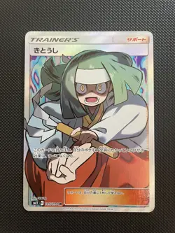 Channeler SR 105/094 SM11 Miracle Twin - Pokemon Card Japanese Sun & Moon Mint - Image 1