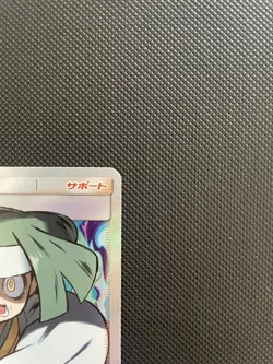 Channeler SR 105/094 SM11 Miracle Twin - Pokemon Card Japanese Sun & Moon Mint - Image 3