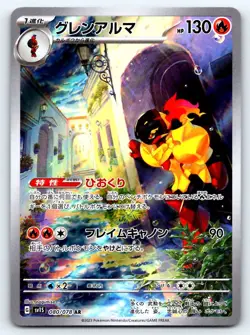 Pokemon Armarouge SV1S: Scarlet ex #080/078 -- [Near Mint or Better] - Image 1