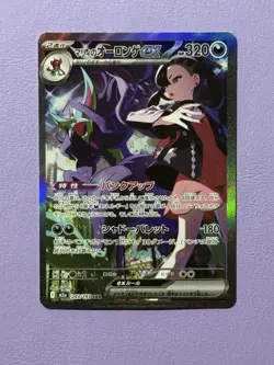 TCG Pokemon Marnie's Grimmsnarl ex 243/193 M2a: High Class Pack: Mega Dream Ex - Image 1