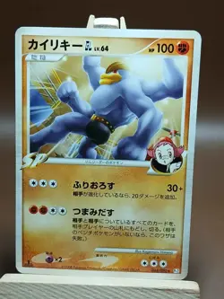 HP Machamp GL Japanese Bonds to The End of Time 048/090 Pokemon - Image 1