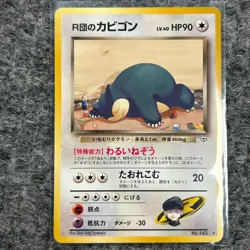 Vintage Pokemon Japanese Gym 2 Rocket's Snorlax R団のカヒコン No. 143 Rare NM - Image 1