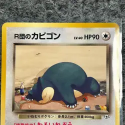 Vintage Pokemon Japanese Gym 2 Rocket's Snorlax R団のカヒコン No. 143 Rare NM - Image 3