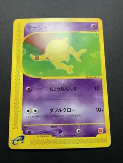 Abra 013/018 McDonald's Promo 2002 e-series Japanese Pokemon Card - Image 2