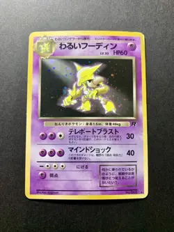 Dark Alakazam No.065 Team Rocket Holo Rare Japanese Pokemon Card - Image 1