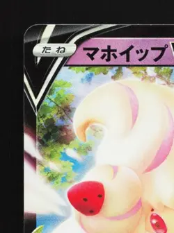 Alcremie V 031/076 NM Legendary Heartbeat Japanese Pokemon Card TCG - Image 4