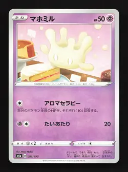 Milcery 081/190 Shiny Star V NM Reverse Holo Japanese Pokemon Card TCG - Image 1