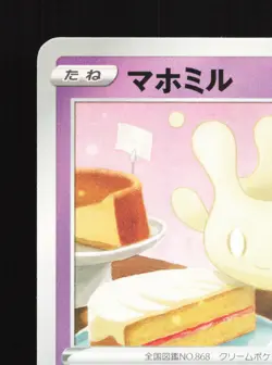 Milcery 081/190 Shiny Star V NM Reverse Holo Japanese Pokemon Card TCG - Image 2
