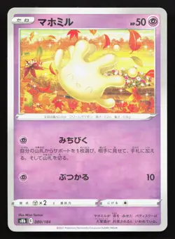 Milcery 080/184 VMAX Climax NM Reverse Holo Japanese Pokemon Card TCG - Image 1