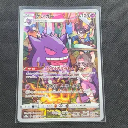 Gengar - 074/071 - CHR - Dark Phantasma - Japanese - Pokemon Card - NM/M - Image 1