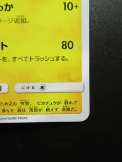 Pokemon Card Japanese Pikachu 367/SM-P C Promo Nintendo Mewtwo Strikes Back - Image 4