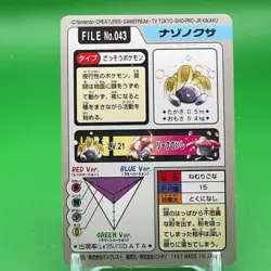 Oddish Pokemon BAMDAI Carddass card Game TCG Japanese Japan Nintendo F/S - Image 4