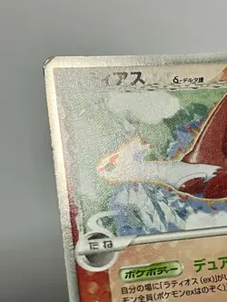 Latias Delta 010/052 (HP) Unlimited Holo Rare Holon Phantoms 2006 Japanese Card - Image 5