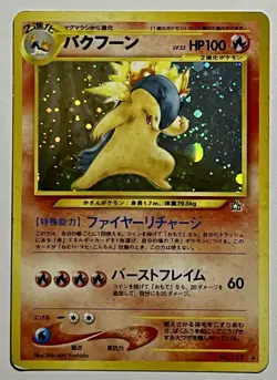 Typhlosion No. 157 (HP) Holo Rare Neo Genesis 1999 WOTC Japanese Pokemon Card - Image 1