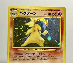 Typhlosion No. 157 (HP) Holo Rare Neo Genesis 1999 WOTC Japanese Pokemon Card - Image 3