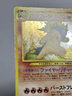 Typhlosion No. 157 (HP) Holo Rare Neo Genesis 1999 WOTC Japanese Pokemon Card - Image 4