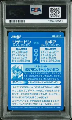 2002 Pokemon Meiji Promo Charizard vs Lugia Japanese Card NM-MT PSA 8 - Image 2