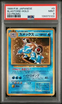 1999 POKEMON JPN CD PROMO CD PROMO #9 BLASTOISE-HOLO PSA 9 - Image 1