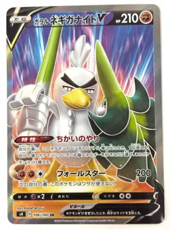 Pokemon Card Galarian Sirfetch’d V SR 106/100 S4 Amazing Volt JAPAN EDITION - Image 1