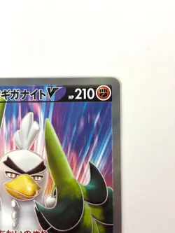 Pokemon Card Galarian Sirfetch’d V SR 106/100 S4 Amazing Volt JAPAN EDITION - Image 3