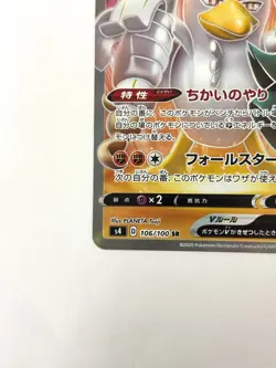 Pokemon Card Galarian Sirfetch’d V SR 106/100 S4 Amazing Volt JAPAN EDITION - Image 4