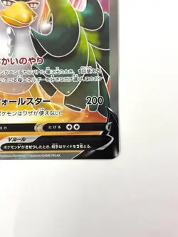 Pokemon Card Galarian Sirfetch’d V SR 106/100 S4 Amazing Volt JAPAN EDITION - Image 5